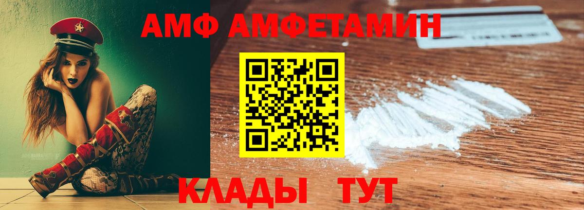 Ессентуки  Amphetamine  Вход с VPN  АМФЕТАМИН 97%  Amphetamine 