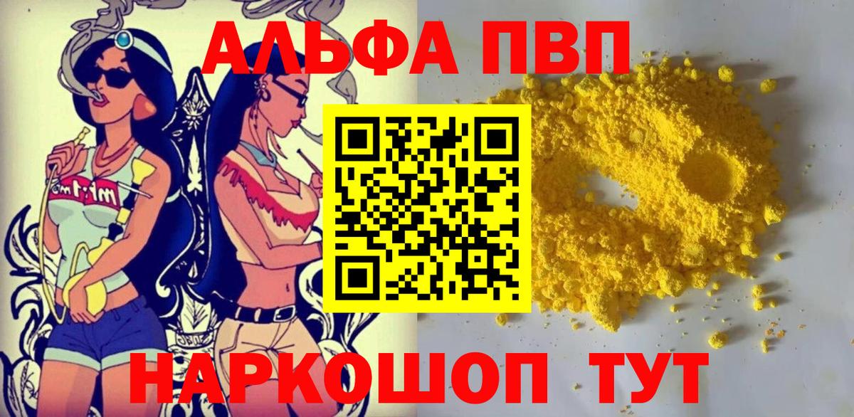 Alpha PVP кристаллы  Alfa_PVP СК КРИС  APVP  Ессентуки  Вход с VPN  A PVP крисы CK 