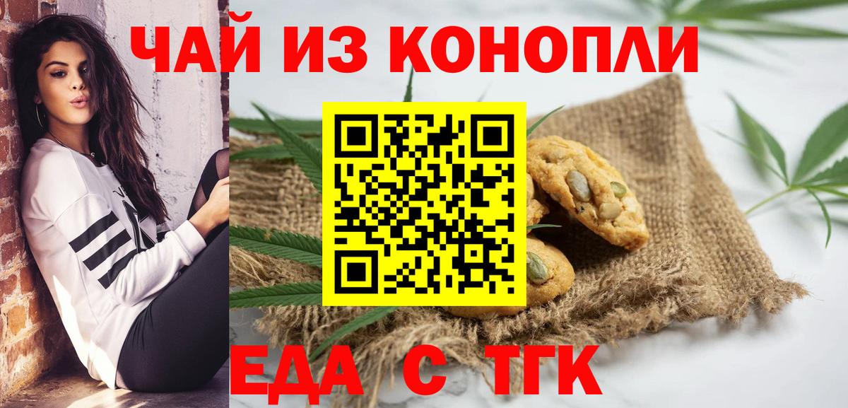 Печенье с ТГК конопля Ессентуки