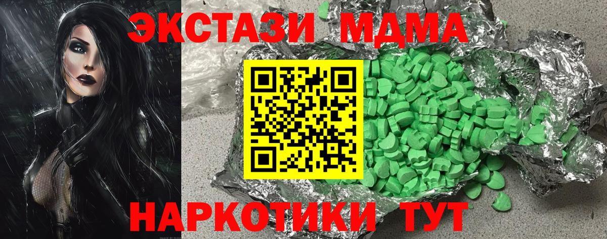 ЭКСТАЗИ круглые  Вход с VPN  Ecstasy  Ecstasy XTC  Ессентуки 