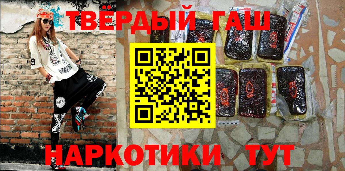 Гашиш гарик Ессентуки