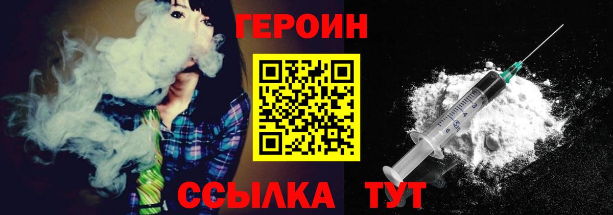 Героин афганец Ессентуки