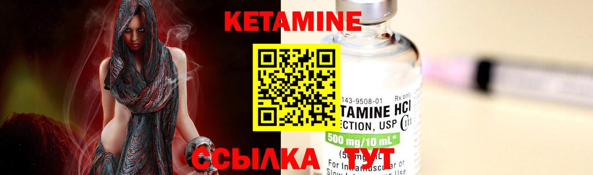 КЕТАМИН ketamine  Вход с VPN  Кетамин ketamine  Ессентуки 