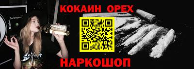 кокаин Кумертау