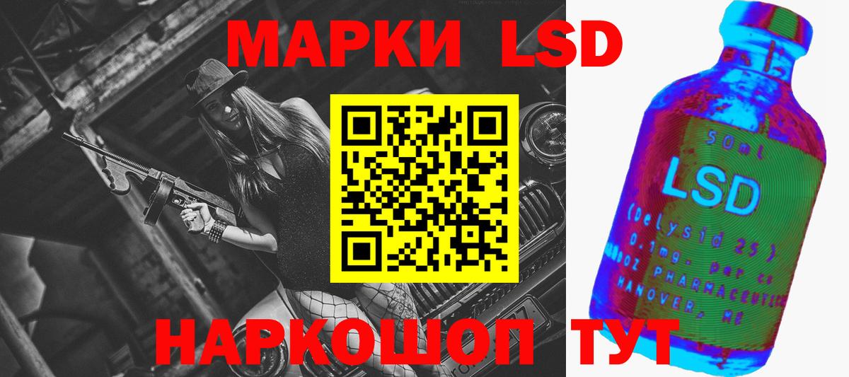 LSD-25 экстази ecstasy Ессентуки