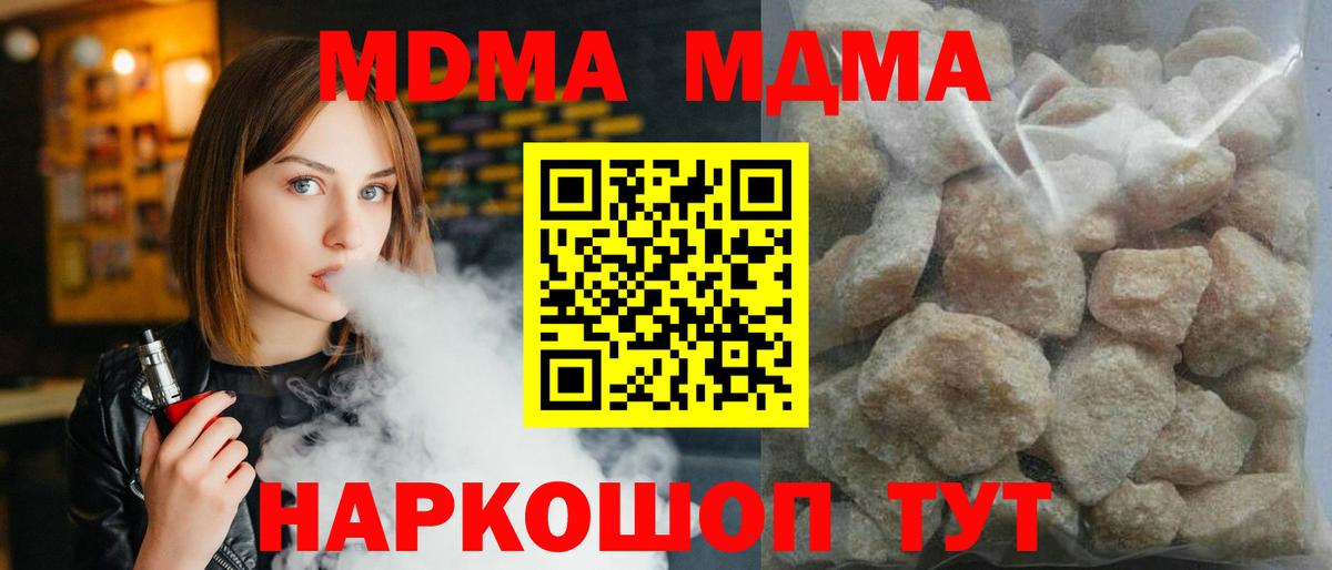 MDMA VHQ  MDMA Molly  Вход с VPN  Ессентуки 