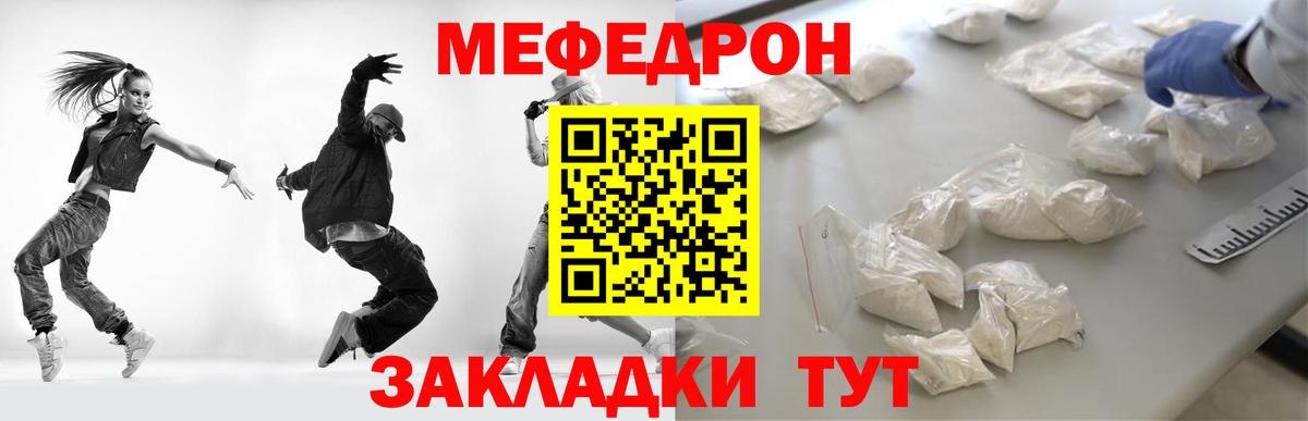 Меф кристаллы Ессентуки