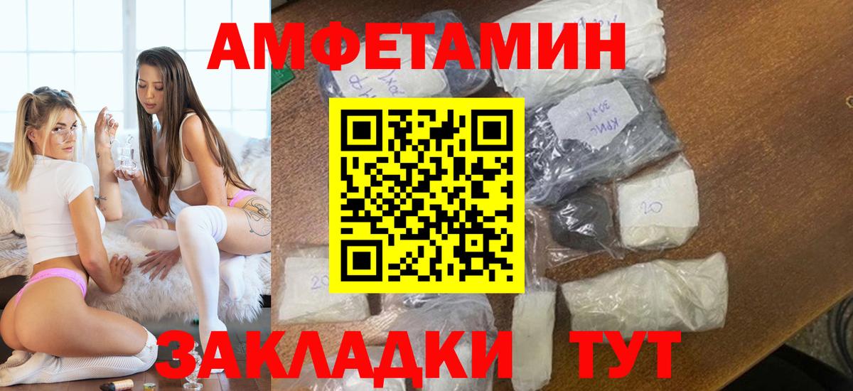 Первитин Декстрометамфетамин 99.9% Ессентуки