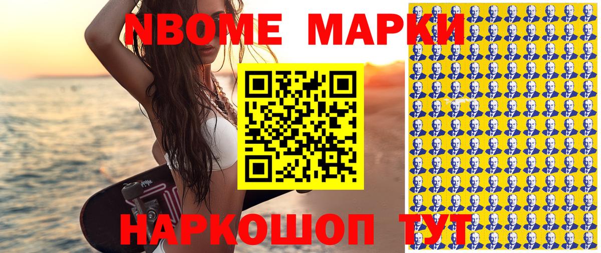 Наркотические марки 1,8мг Ессентуки