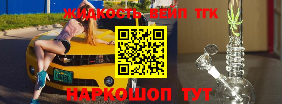 Ессентуки  ТГК гашишное масло  Вход с VPN 